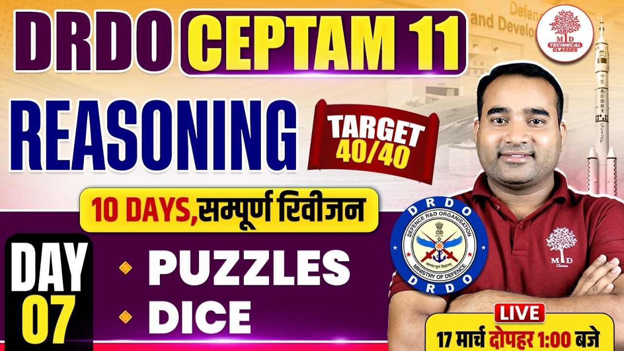DRDO Ceptam 11 Classes | DRDO Reasoning Classes | DRDO Reasoning | DRDO Ceptam 11 Reasoning Classes