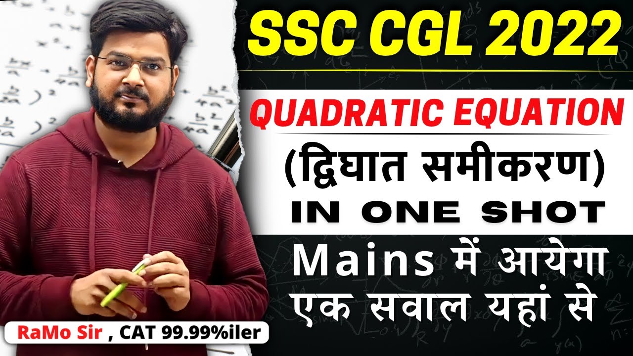 QUADRATIC EQUATION (द्विघात समीकरण) Mains में आएगा एक सवाल यहाँ से 😳😍 By RaMo Sir CAT 99.99%iler