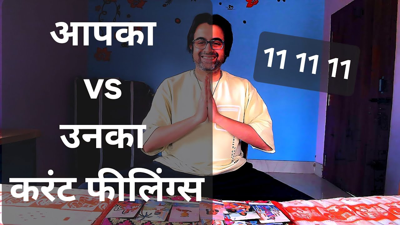 You Vs Them Current Feelings Hindi Tarot Reading | आपका vs उनका करंट फीलिंग्स टैरो | करंट फीलिंग्स |