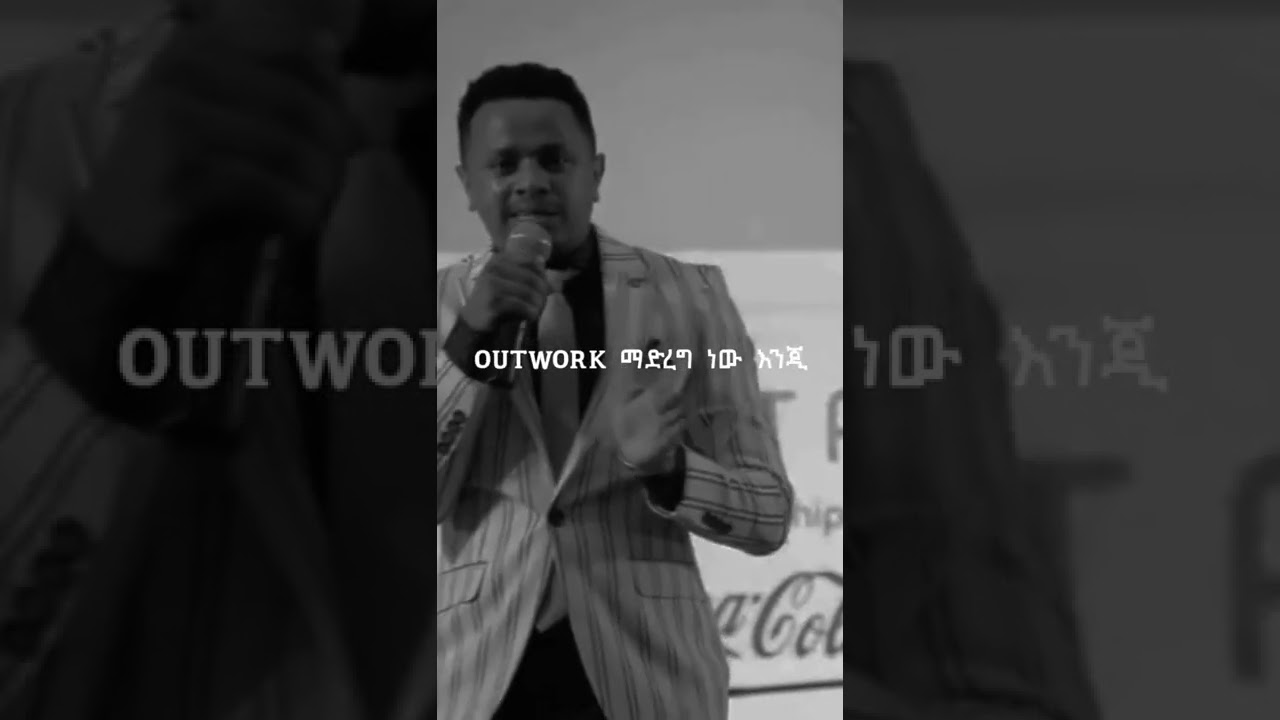 ዲሲፕሊን ያስፈልግሃል! #shorts #ethiopia #motivation #habesha