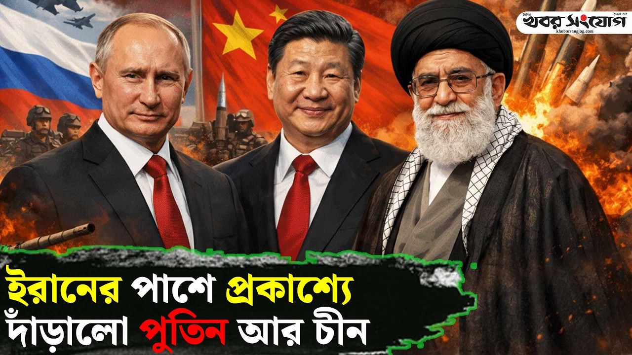 ইরানে ৪৫০ মি’সা’ইল তাক করল ট্রাম্প! | Trump vs Iran | Middle East | Putin | Russia | USA