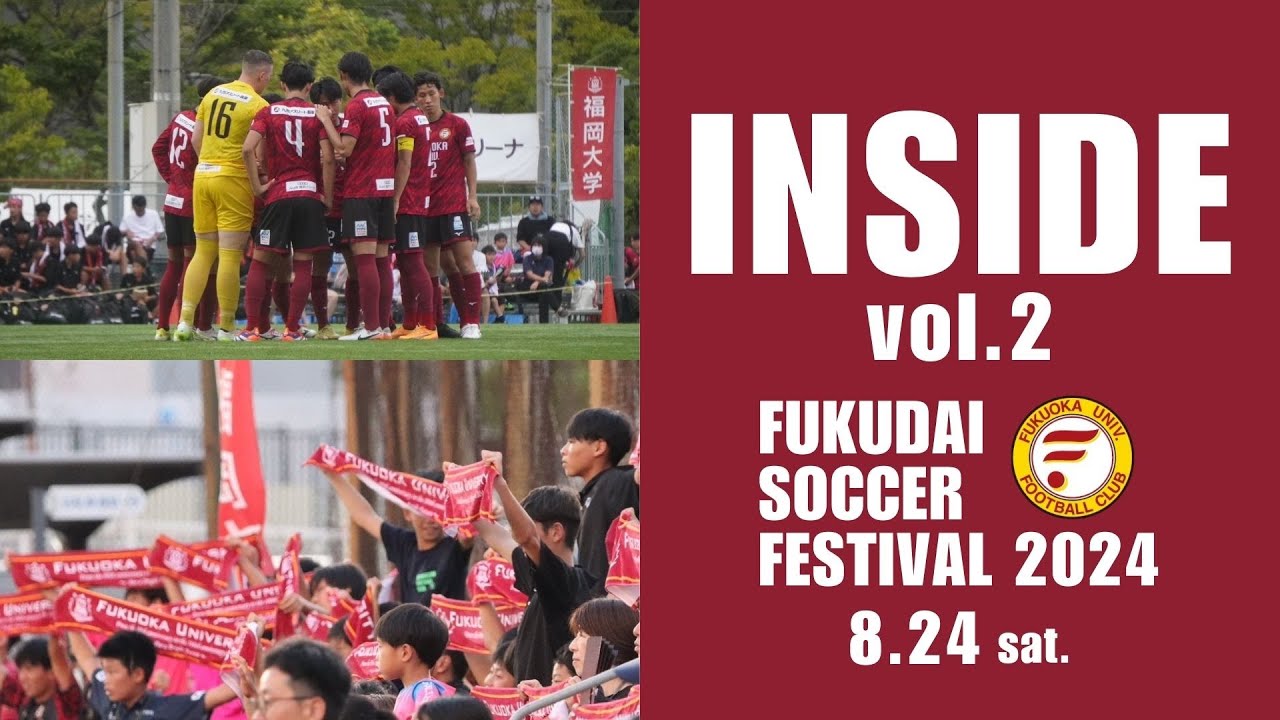 【INSIDE｜密着ドキュメンタリー】FUKUDAI SOCCER FESTIVAL 2024 Vol.2 -試合編-