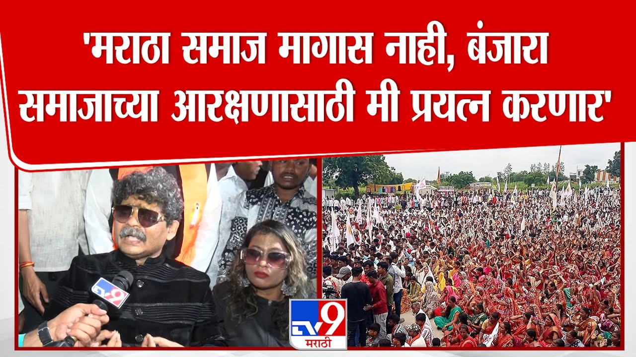 Gunartna Sadavarte | 'मराठा समाज मागास नाही, बंजारा समाजाच्या आरक्षणासाठी मी प्रयत्न करणार'