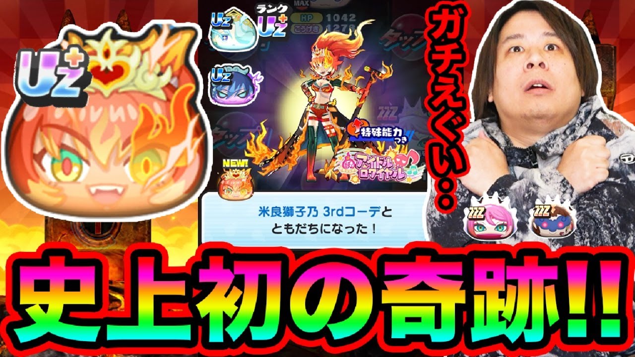 ぷにぷに 「史上初の虹◯連続達成!?」初日のアイロワガシャがヤバすぎるwww【妖怪ウォッチぷにぷに】  Yo-kai Watch  part1819とーまゲーム