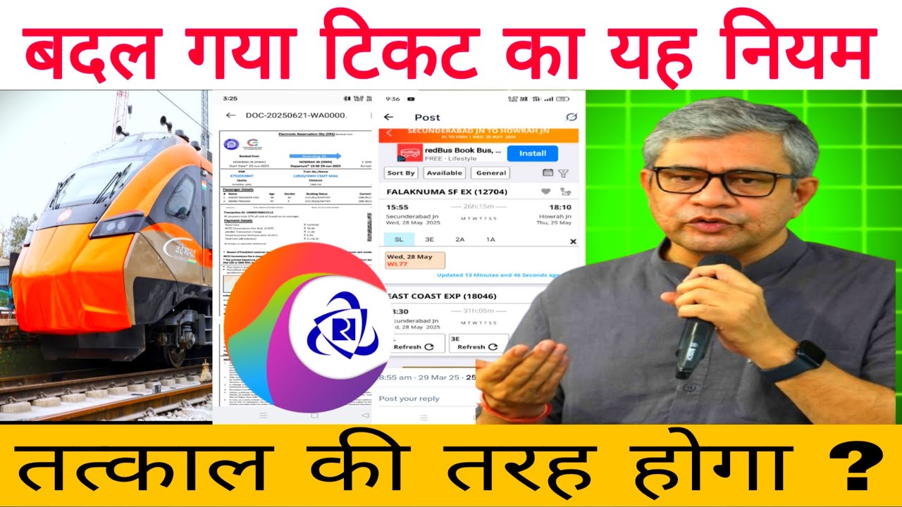 New Rule In Train Ticket बुकिंग And | Ticket Cancellation In Sleeper Vande Bharat | एक्सप्रेस ट्रेन