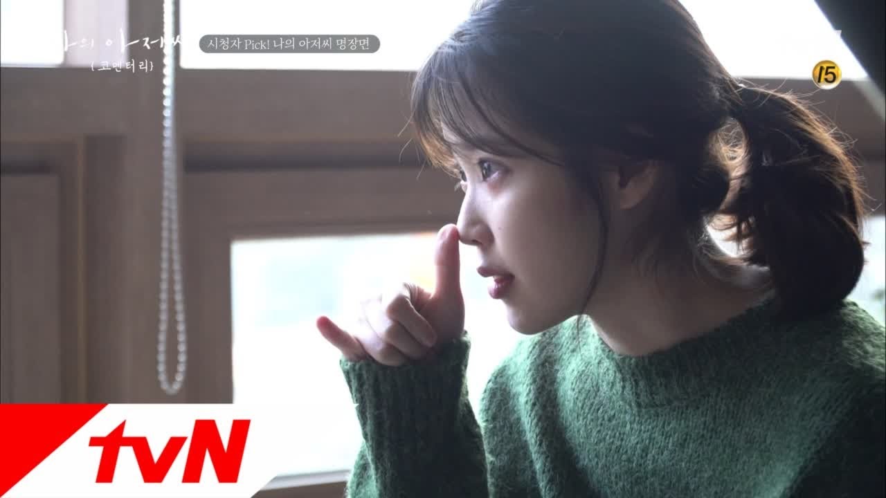 [시청자Pick 명장면] 연습&연습, 이지은의 수화 연기 비하인드 나의 아저씨 17화