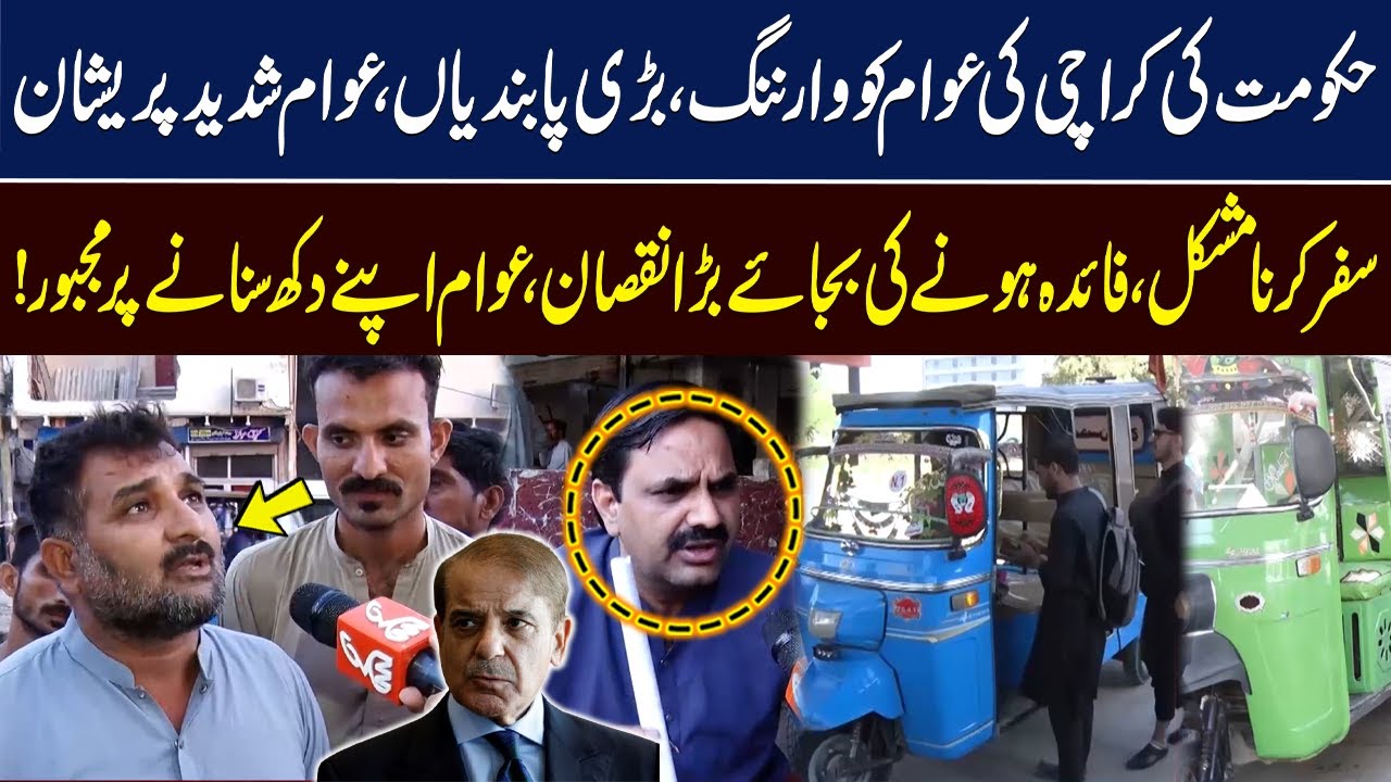 Shehbaz Govt big Decision | Chingchi Rickshaw Banned In Karachi | Public Strong Reaction | GNN