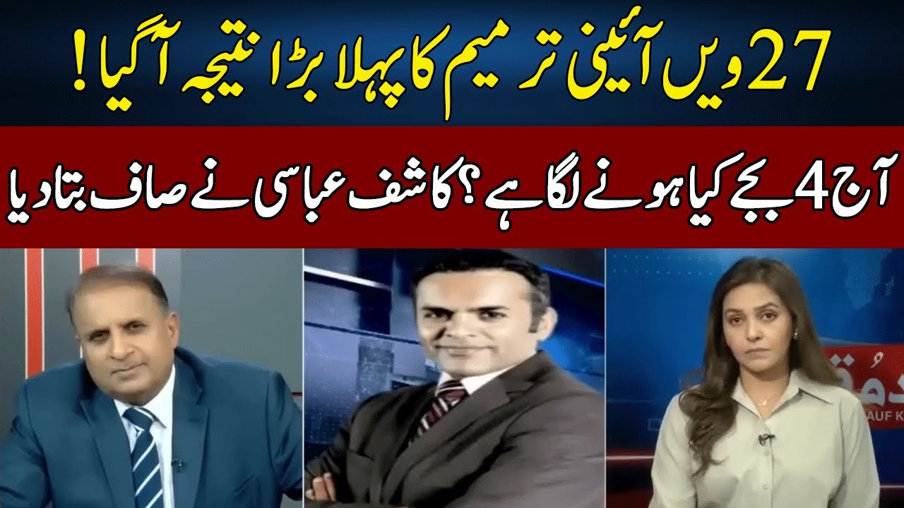 Kashif Abbasi Gives BIGGEST News | Madd e Muqabil | Neo News | JE2W