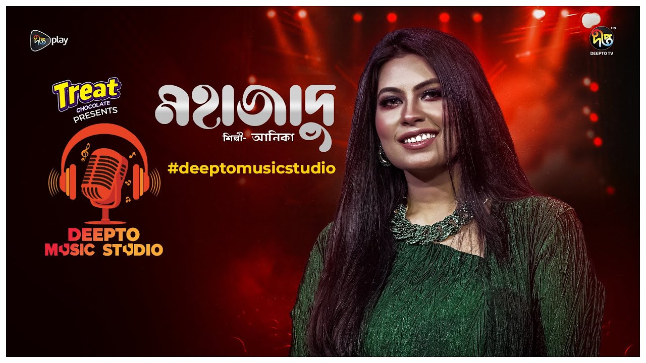 Deepto Music Studio | মহাজাদু | Mohajadu | Anika | Pablo | Amar Bondhu Moha Jadu Jane | Deepto Music
