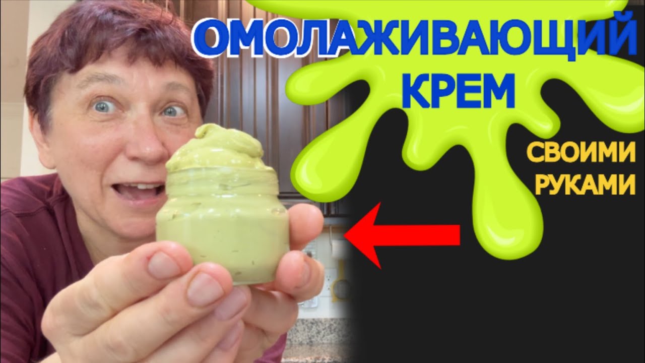 Омолаживающий крем за 5 минут. СВЕЖЕЕ ЛИЦО ЗА 10 МИНУТ