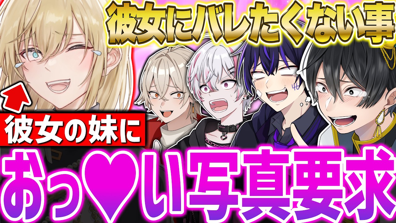 【暴露】恋人に1番バレたくない事がキモすぎるwww