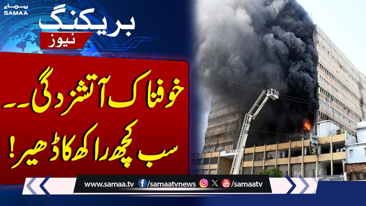 Karachi Fire Update: Blaze in MA Jinnah Road Building  Under Control | Samaa TV