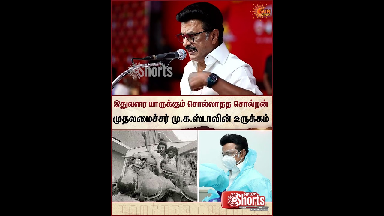 CM MK Stalin Speech | Corona | Misa Act | TN Election 2026 | DMK | Sun News
