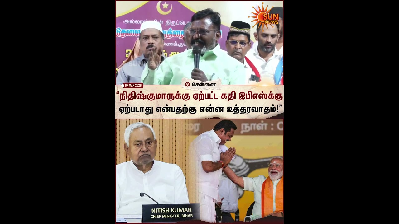 Thirumavalavan Latest Speech | ADMK BJP Alliance | EPS | Modi | Amitshah | Nithiskumar Bihar