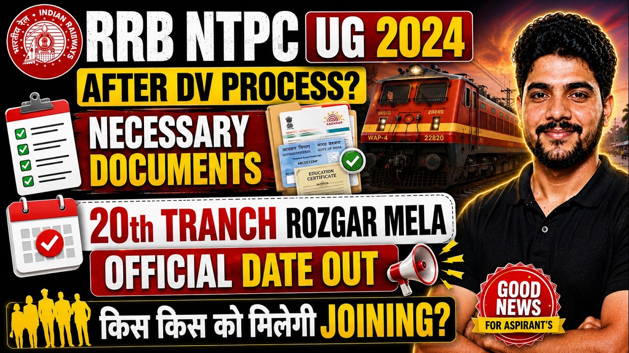 RRB NTPC UG 2024 || 20th TRANCH ROZGAR MELA DATE OUT #rrbntpc2025 #rrbmahwal