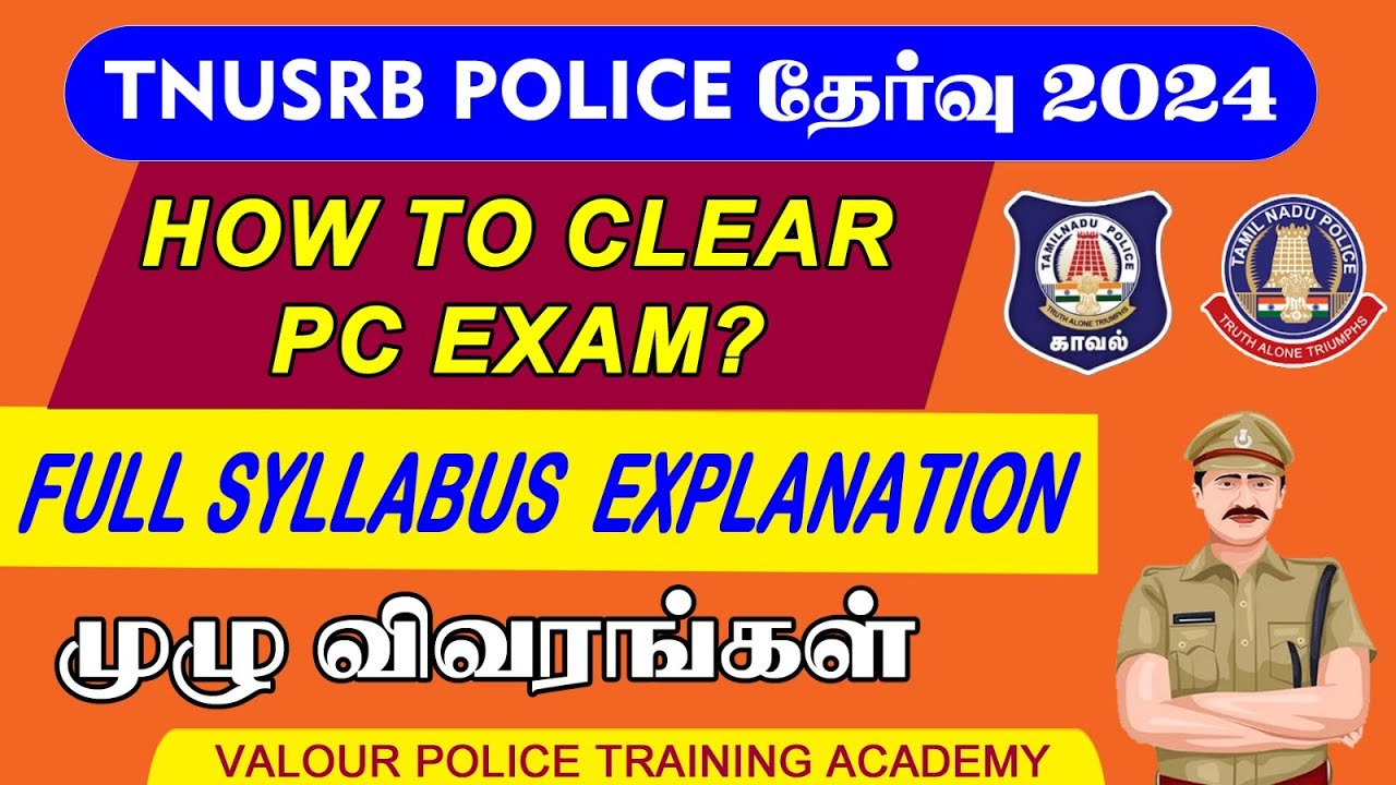 TNUSRB PC 2024 | PC SYLLABUS | இதை படித்தால் காவலர் ஆகலாம்| முழு விவரம் #tnpolice#police#tnusrb