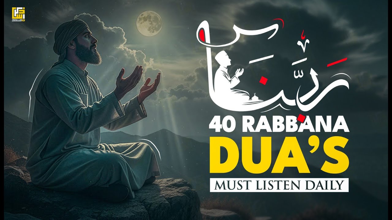 40 Rabbana Duas from the Quran | Complete Collection | Most Powerful 40 Rabbana Dua | Zikrullah TV