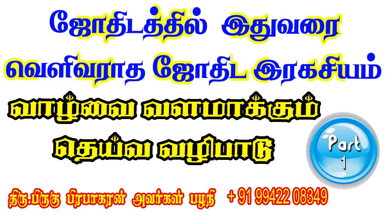 Godliness that enriches life | Astrology is a secret that has not yet been revealed |ONLINE ASTRO TV