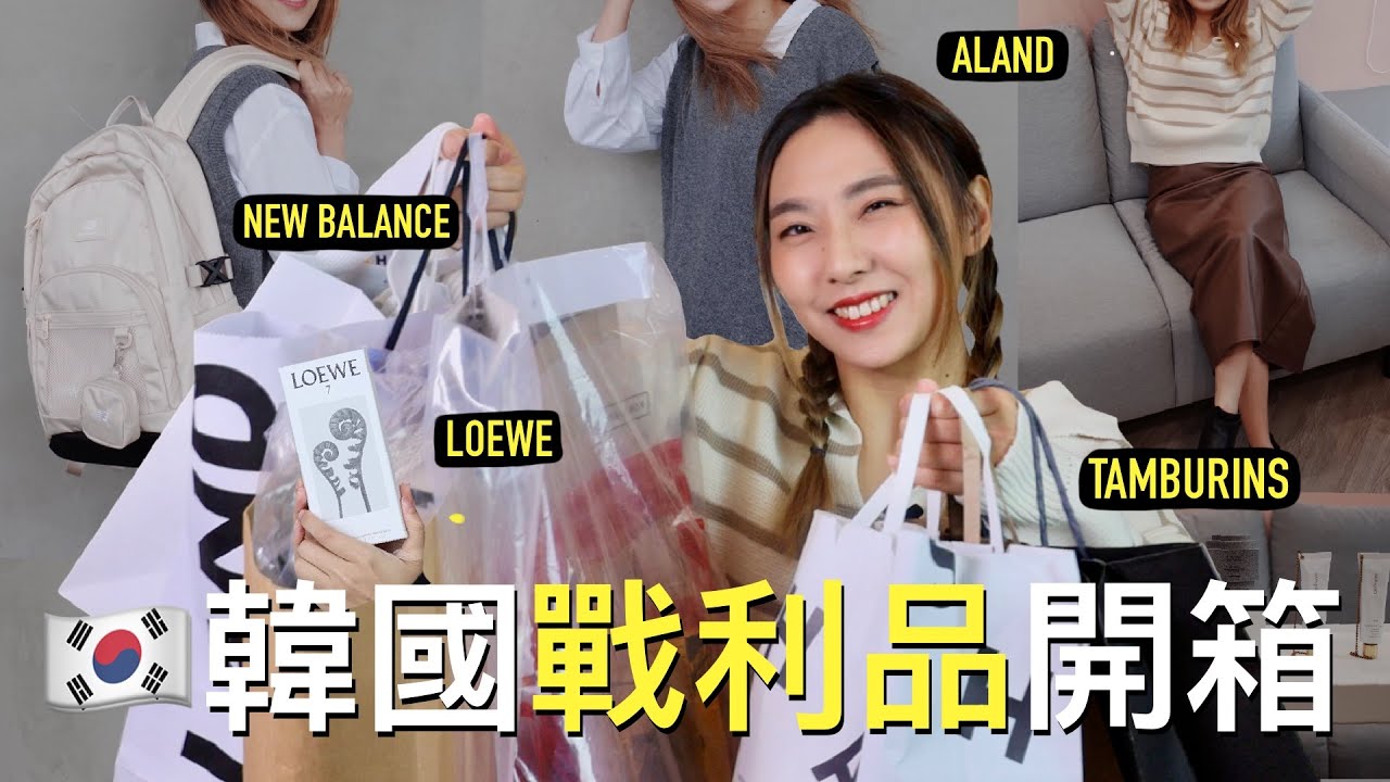 超喜歡的韓國必買戰利品🇰🇷：香氛保養、服飾潮牌、文具控必敗、免稅店6折必買商品