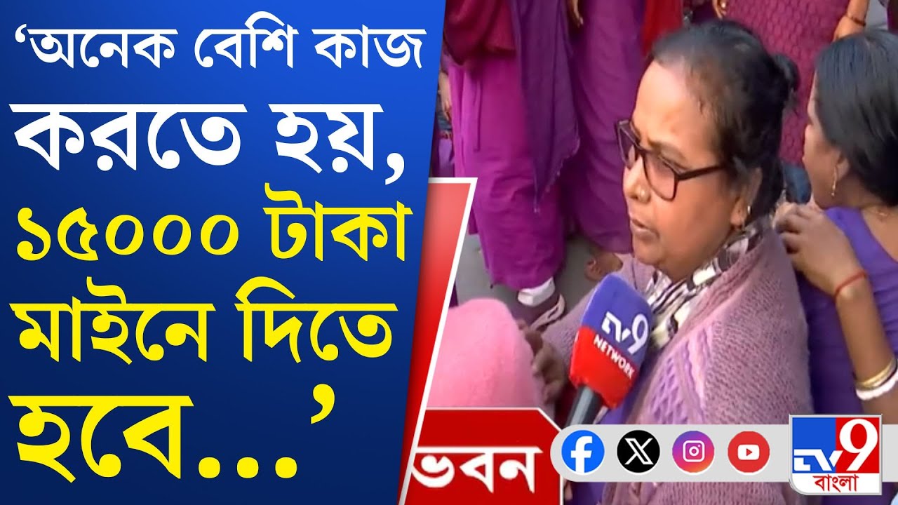Asha Worker's Protest: আশাকর্মীদের ক্ষোভ সামলাতে স্বাস্থ্যভবনে বৈঠক | TV9 BANGLA