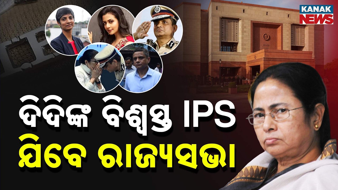 Special Report: TMC Picks Former DGP Rajeev Kumar for Rajya Sabha; Political Storm Erupts