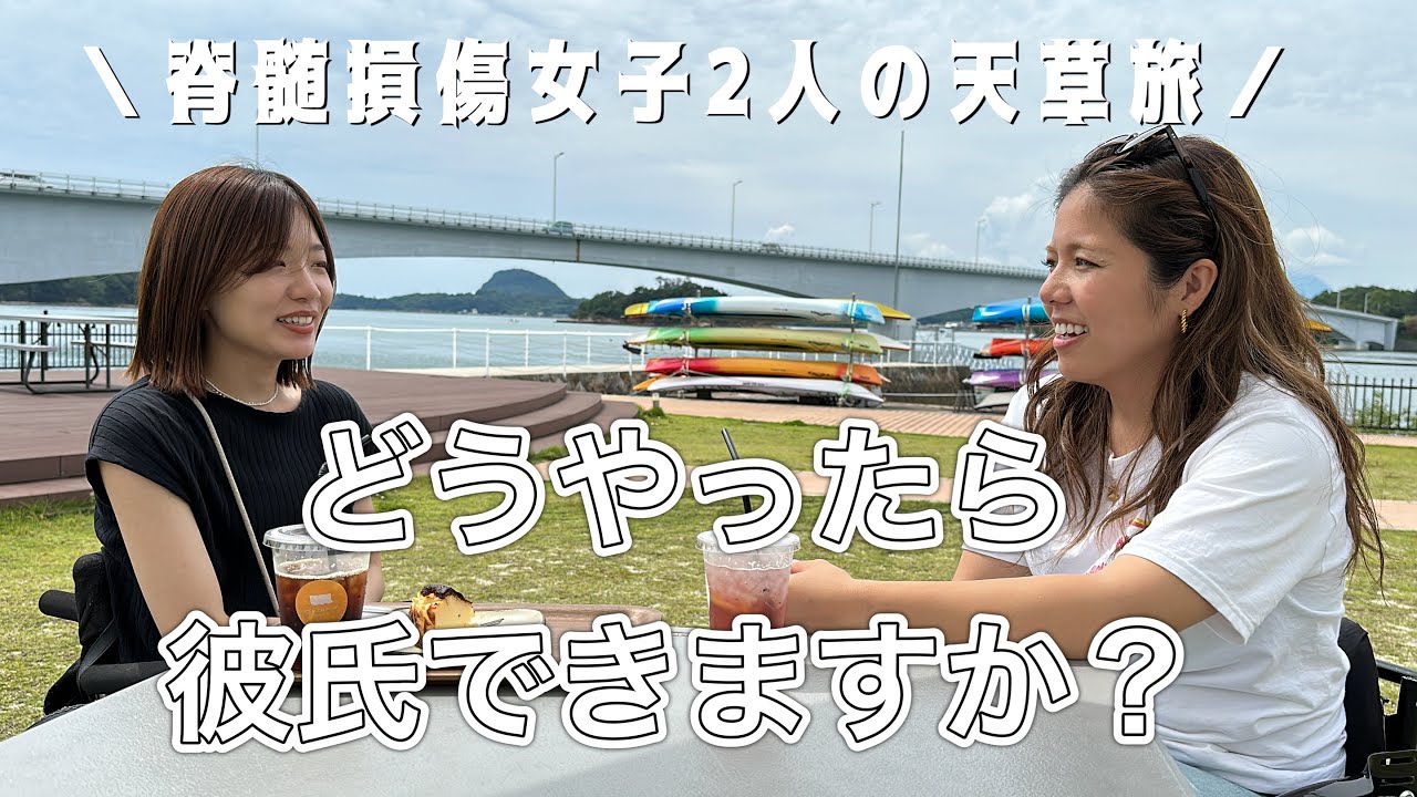 車椅子のアイドル尚子ちゃんは。毒舌。ツンデレ小悪魔女子。