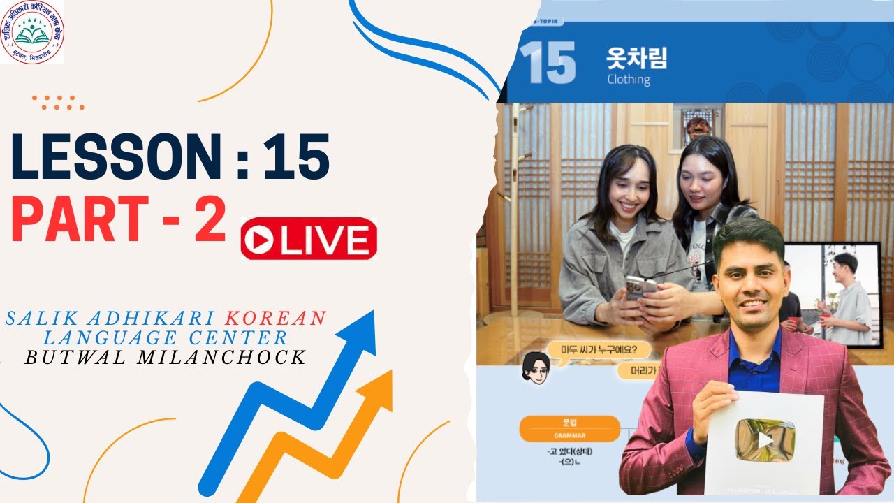 Chapter: 15 || Part 2 || Eps Topik New Book || Salik Adhikari Korean Language Center Butwal