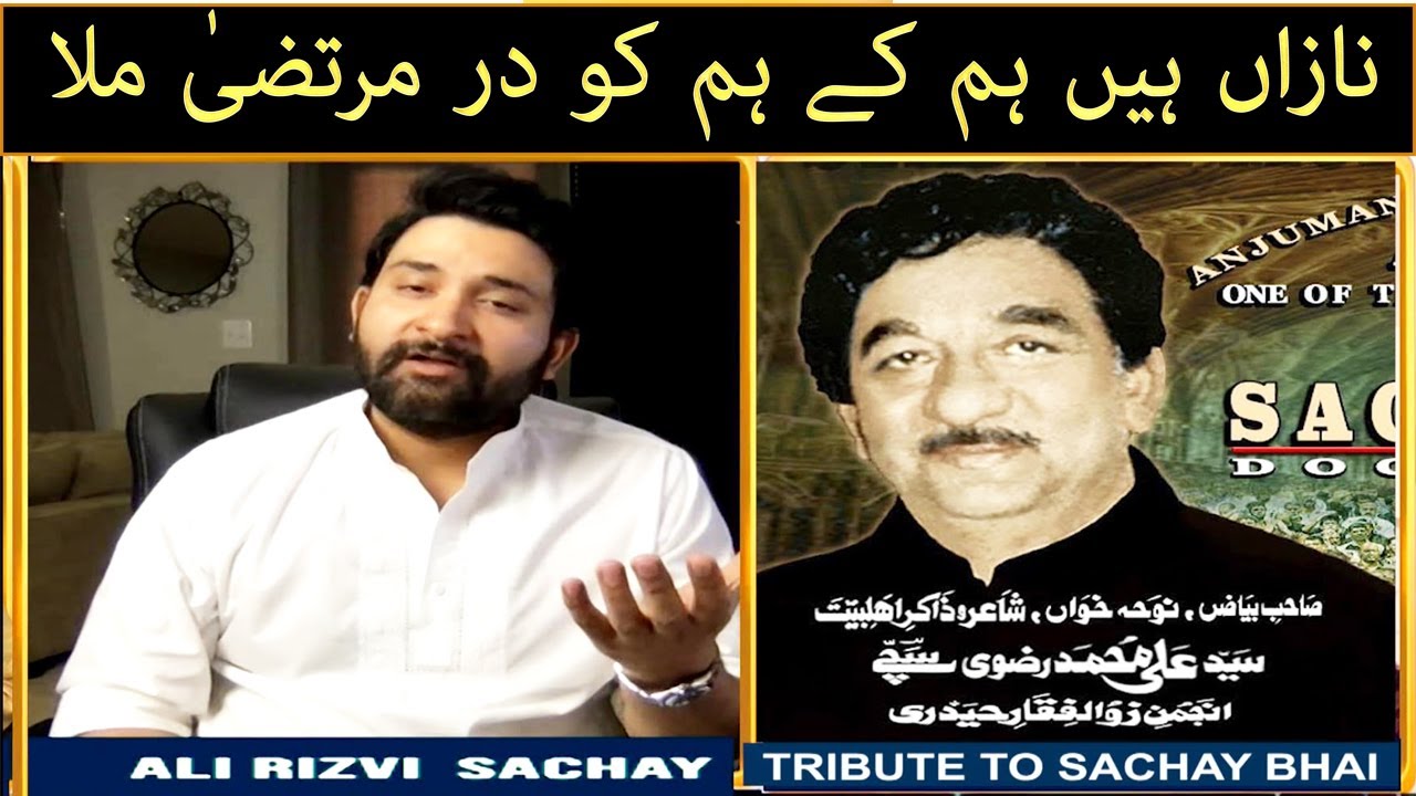 NAZA HAIN HUM KE HUM KO DAR E MURTAZA MILA - ALI RIZVI SACHAY