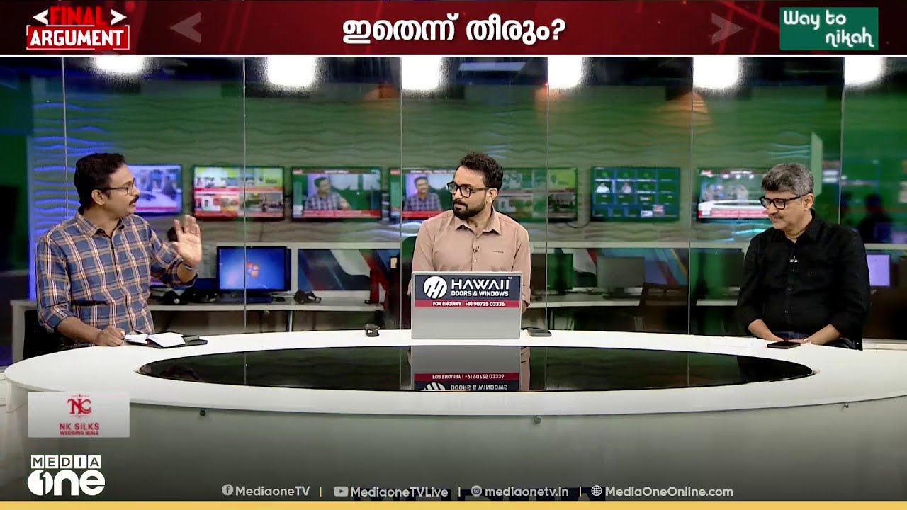 കോൺഗ്രസിന്റെ സസ്പെൻസില്ലാ പട്ടിക | Final Argument