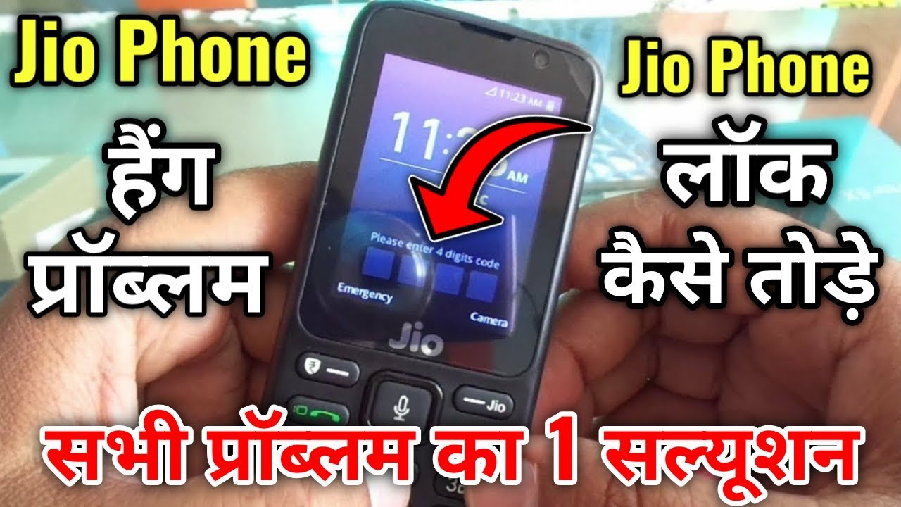 Jio phone hang problem solution | Jio phone ka lock kaise tode? जिओ मोबाइल के सभी प्रॉब्लम का सलूशन