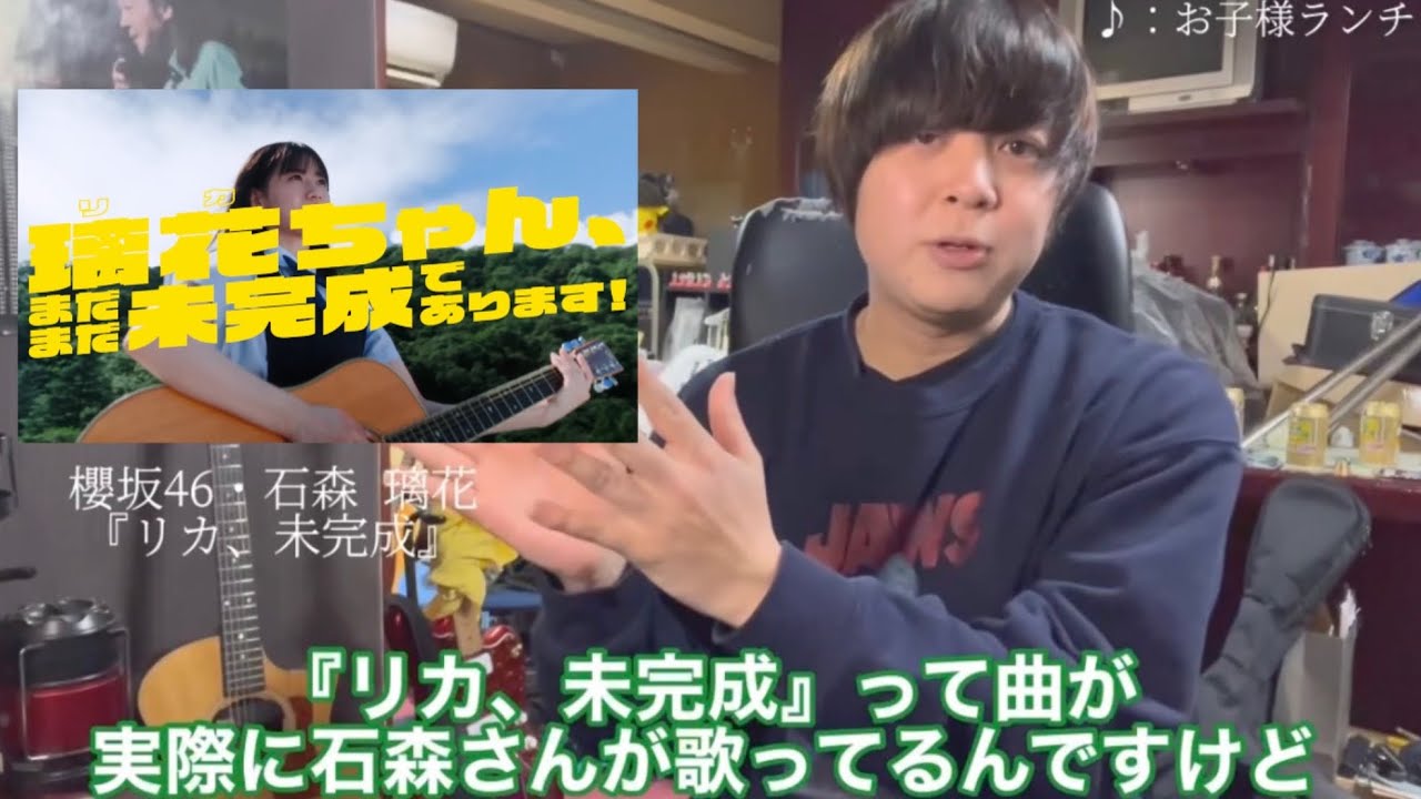 【櫻坂46に楽曲提供？！】お子様ランチってどんな曲？| キセイチュウ