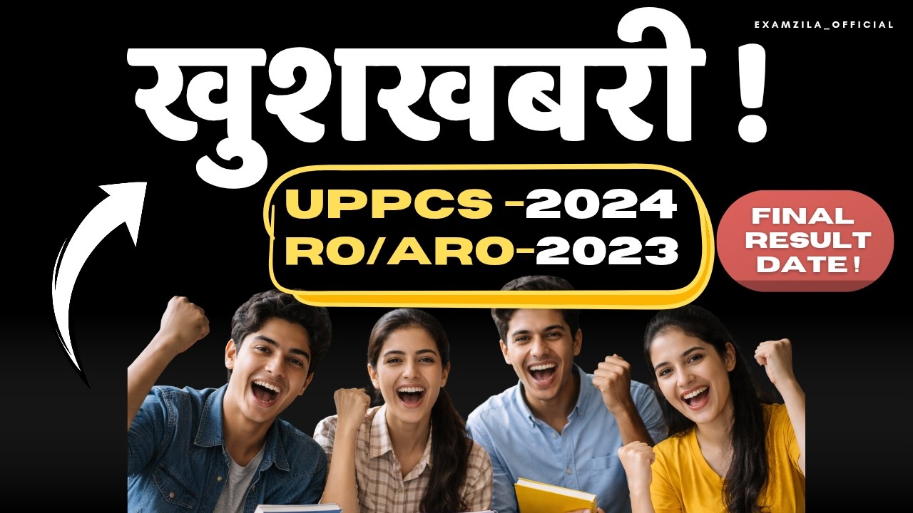 UPPSC FINAL RESULT 2024 | #uppsc #uppscexam #uppcs2026 #trending #viral #khansir