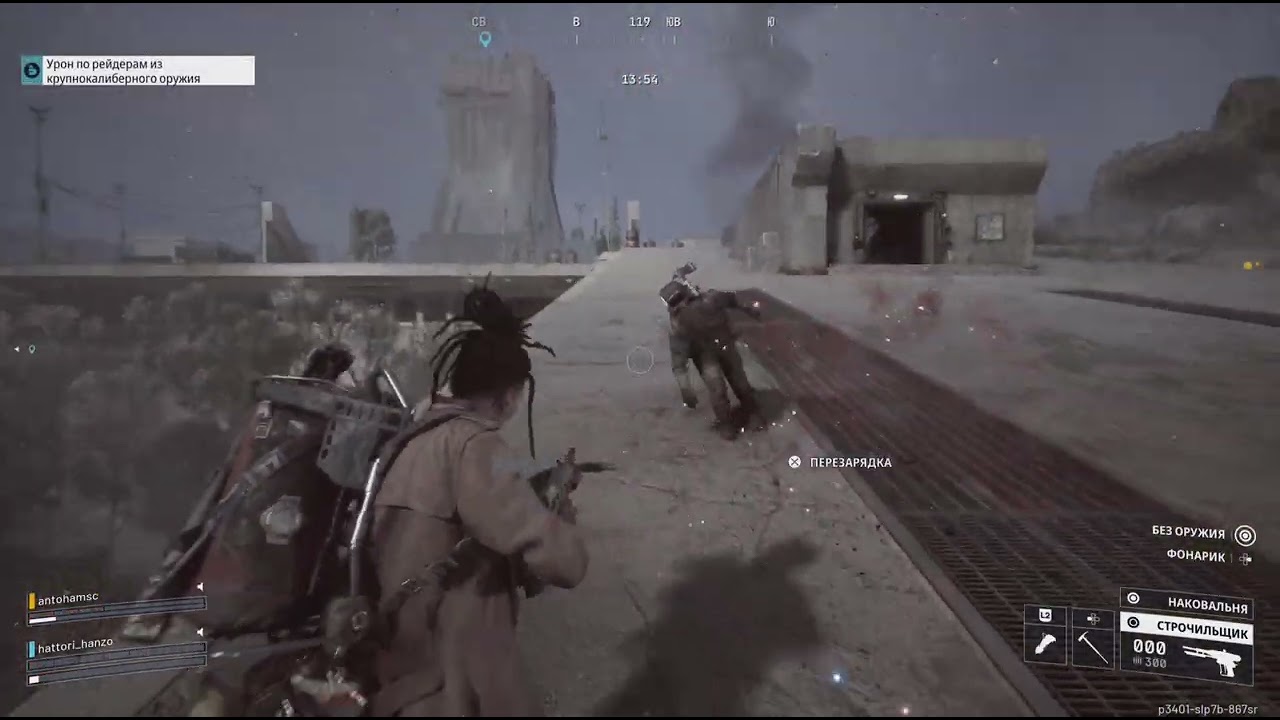 ARC Raiders_20260208195528