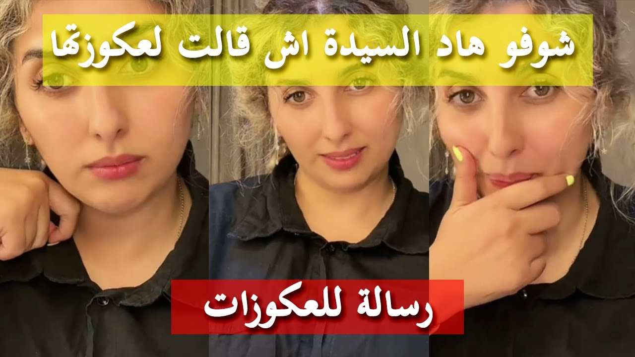نصائح إيمان - رسالة للعجوزات