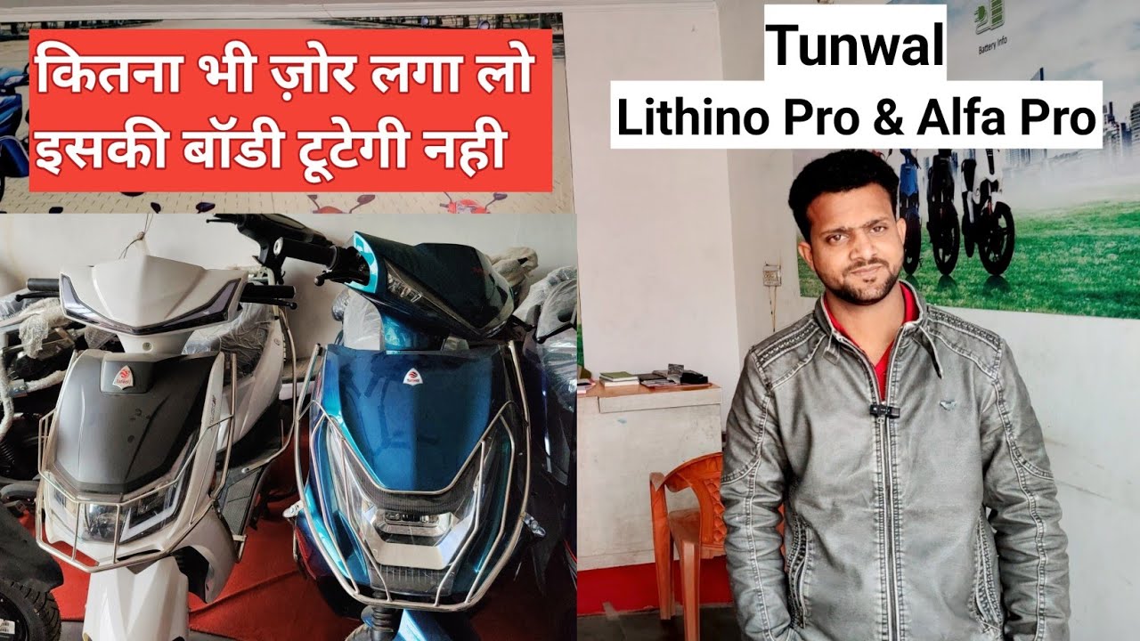 Tunwal Electric Lithino Pro and Alfa Pro || New Variant ||