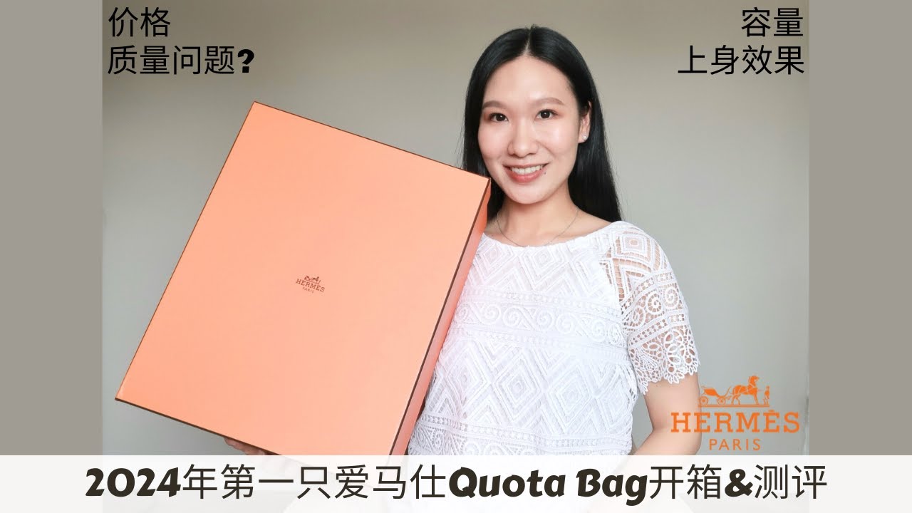 爱马仕Quota Bag开箱&测评: 价格/重量/尺寸/容量/上身效果/拿包经历/质量问题? 奶昔白vs.奶油白 🍦 Hermes Birkin 30 Unboxing & Review