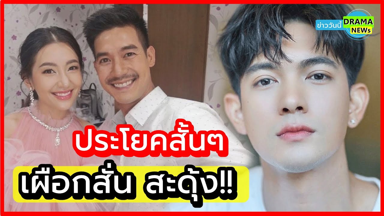 (คลิป) มีสะดุ้ง !? เข้ม หัสวีร์ พูดแบบนี้ หลังถูกถาม เรื่อง เวียร์เบลล่าเลิกกัน ??