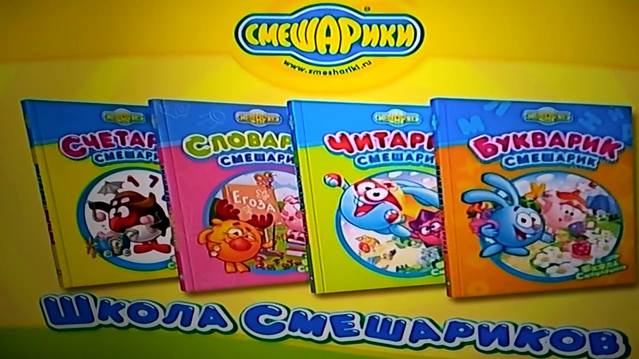 Обзор на диск смешарики 