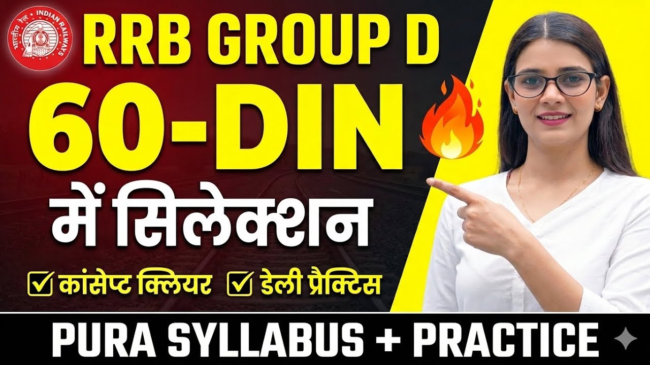 RRB Group D 60-Day Sure Selection Strategy! Full Syllabus + Practice Masterclass 🔥#rrbgroupd2026