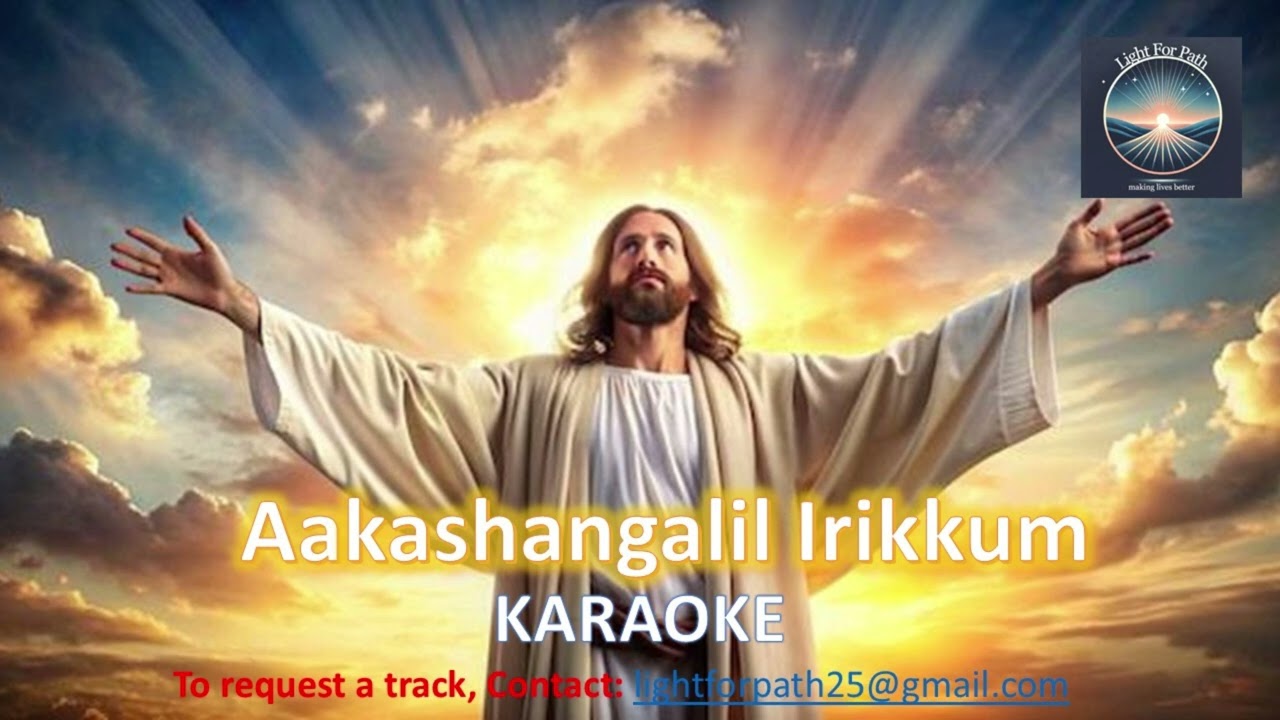 Aakashangalil Irikkum-Karaoke #AakashangalilIrikkum #MalayalamChristianSong #DevotionalKaraoke