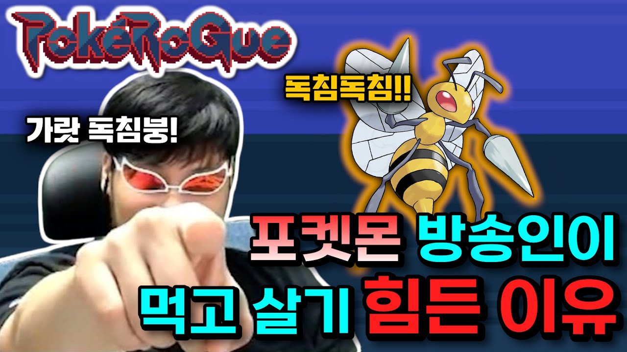 밥 먹으면서 보면 사레 걸리는 영상 【포켓로그】