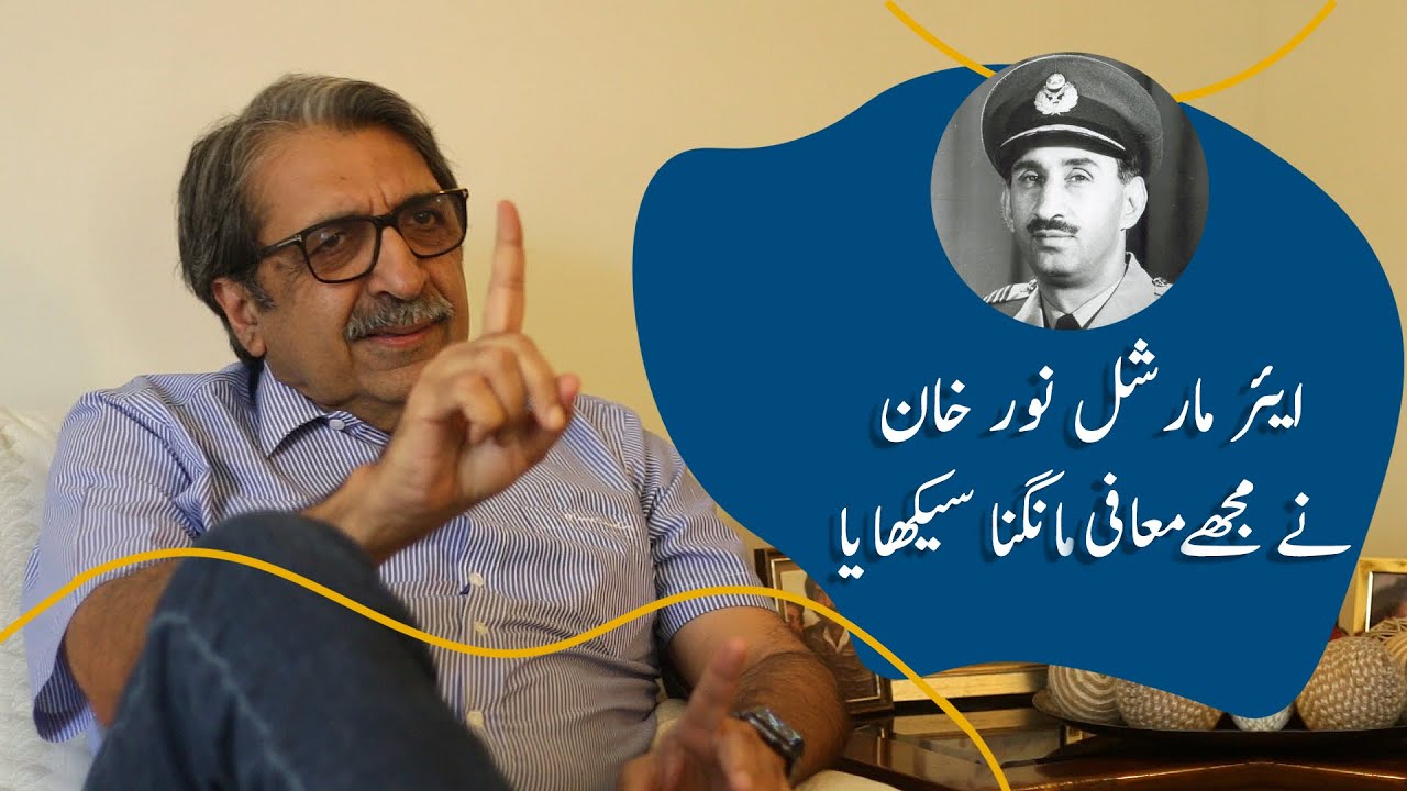 How Air Marshal Nur Khan Taught me to Apologize | Flashback Zindagi of Azam Jamil