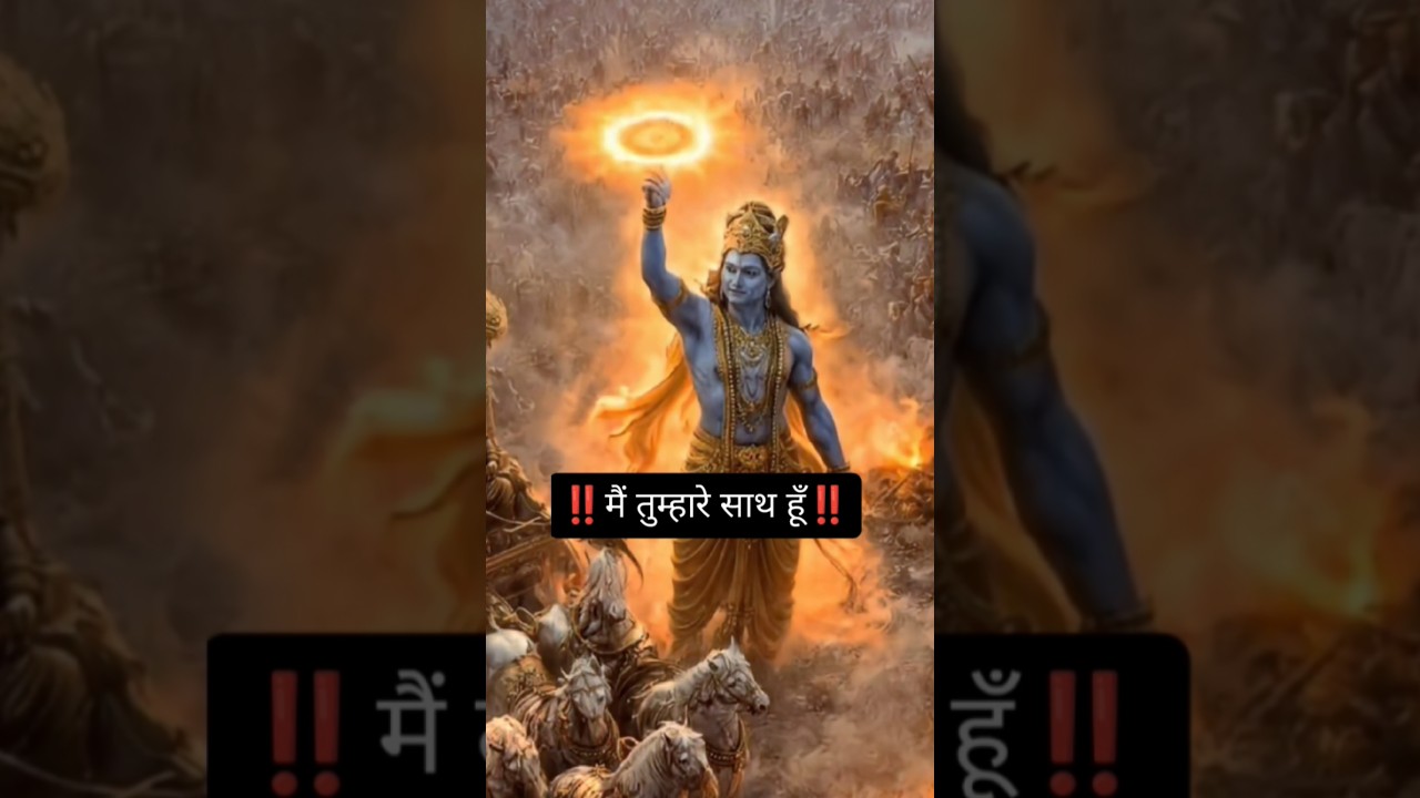 🌿श्री कृष्ण कहते हैं &mdash; खुद को कमजोर मत समझो🌿#krishnavani #krishnamotivation #bhagavadgita #shorts