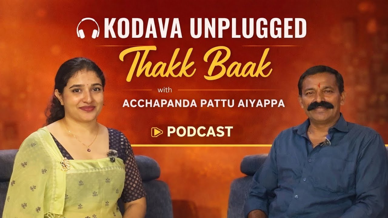 Episode 12 | Thakk baak with Achapanda Pattu Aiyappa @Kodava_unplugged 🎙️