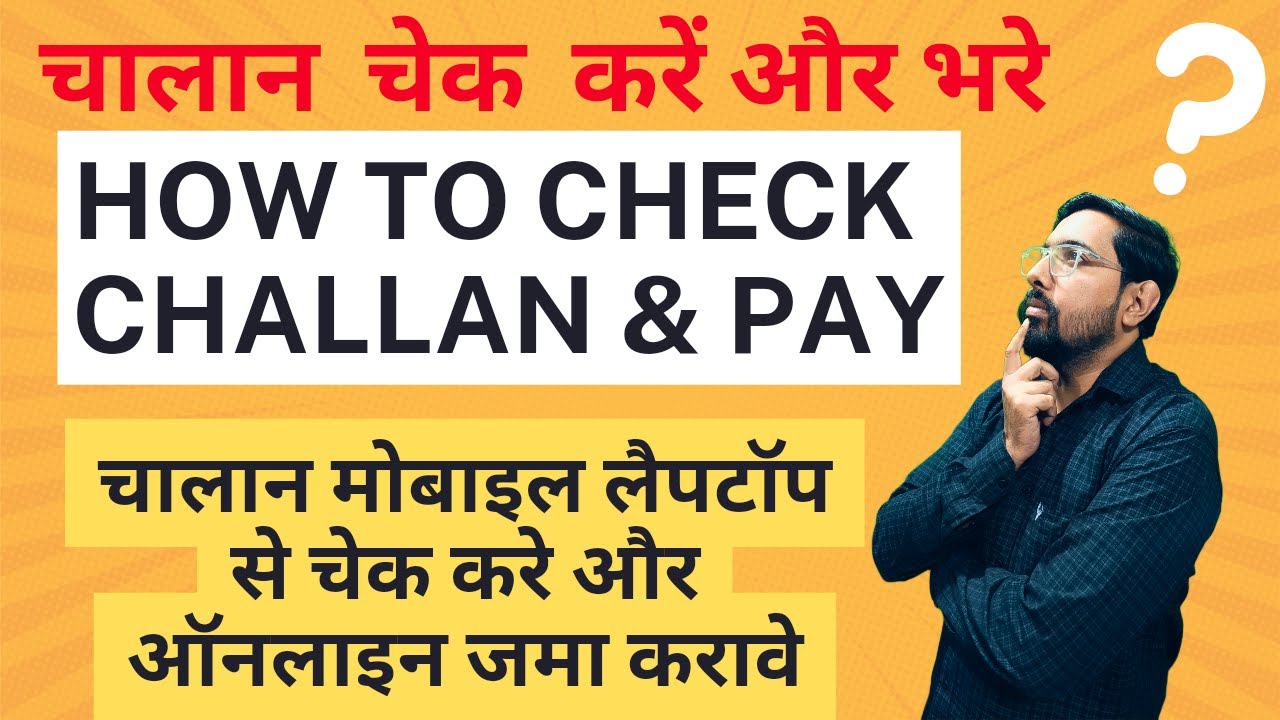 How to Pay Challan Online | Challan Kaise Bhare Online 2024 |  By CJ NAGPAL