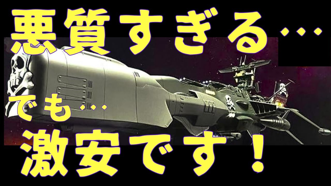 アシェット　アルカディア号　全長1000mm！超巨大海賊戦艦アルカディア号創刊　アシェットさんからすごい模型が新発売になりました！ これは絶対に買いですよ～　私も作りたい！