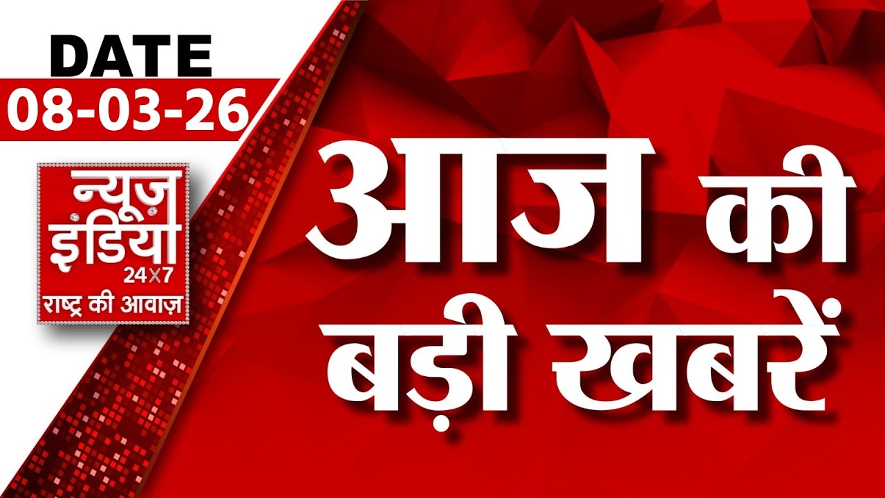 Today's Top News: सुबह की 100 बड़ी खबरें US-Israel-Iran War Updates | Trump | Nitish Kumar | PM Modi