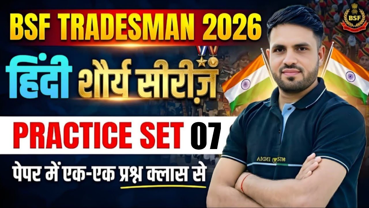 BSF Tradesman Hindi Classes 2025 | Set 07 | Hindi Previous Year Questions for Bsf tradesman