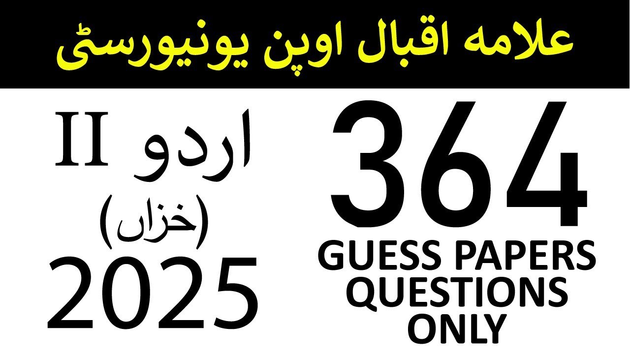 AIOU Code 364 Guess Paper | Autumn 2025 | اردو دو | Urdu 2 | AIOU Guess Paper Questions