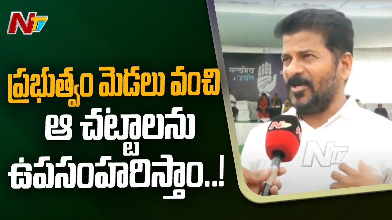 Revanth Reddy Slams BJP Govt Over Agnipath Scheme | Face To Face | Ntv